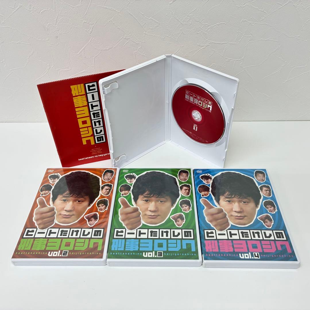 ビートたけしの刑事ヨロシク 全4巻セット DVD-BOX 未開封有