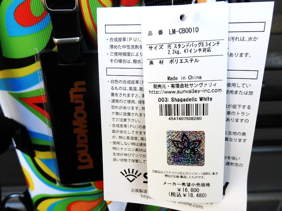 新品◆Loudmouth ラウドマウス キャディバッグ LM-CB0010◆