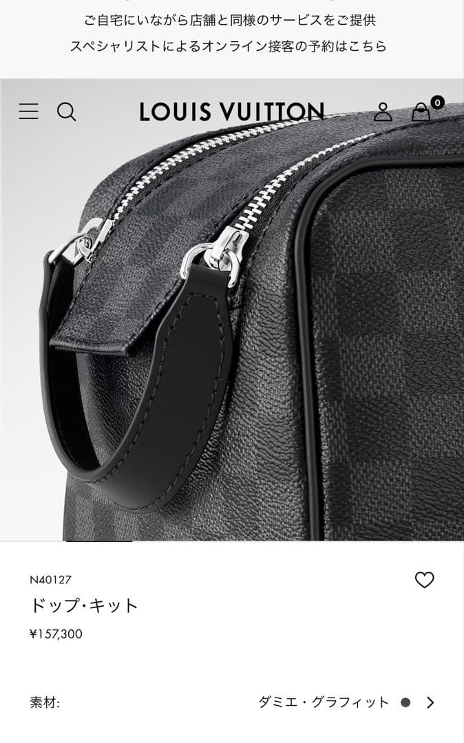 LOUIS VITTONドップ キット ダミエ