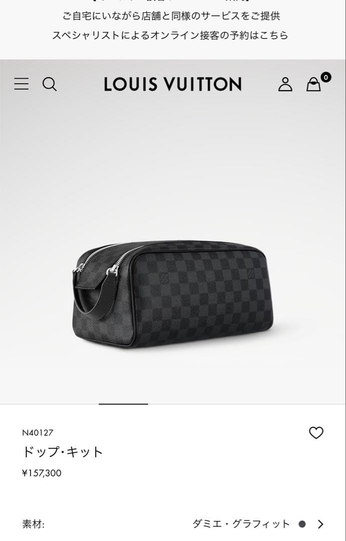 LOUIS VITTONドップ キット ダミエ