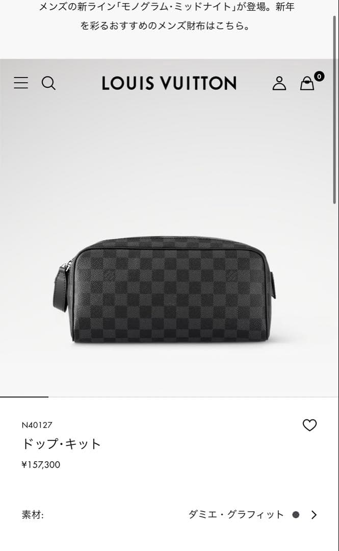 LOUIS VITTONドップ キット ダミエ