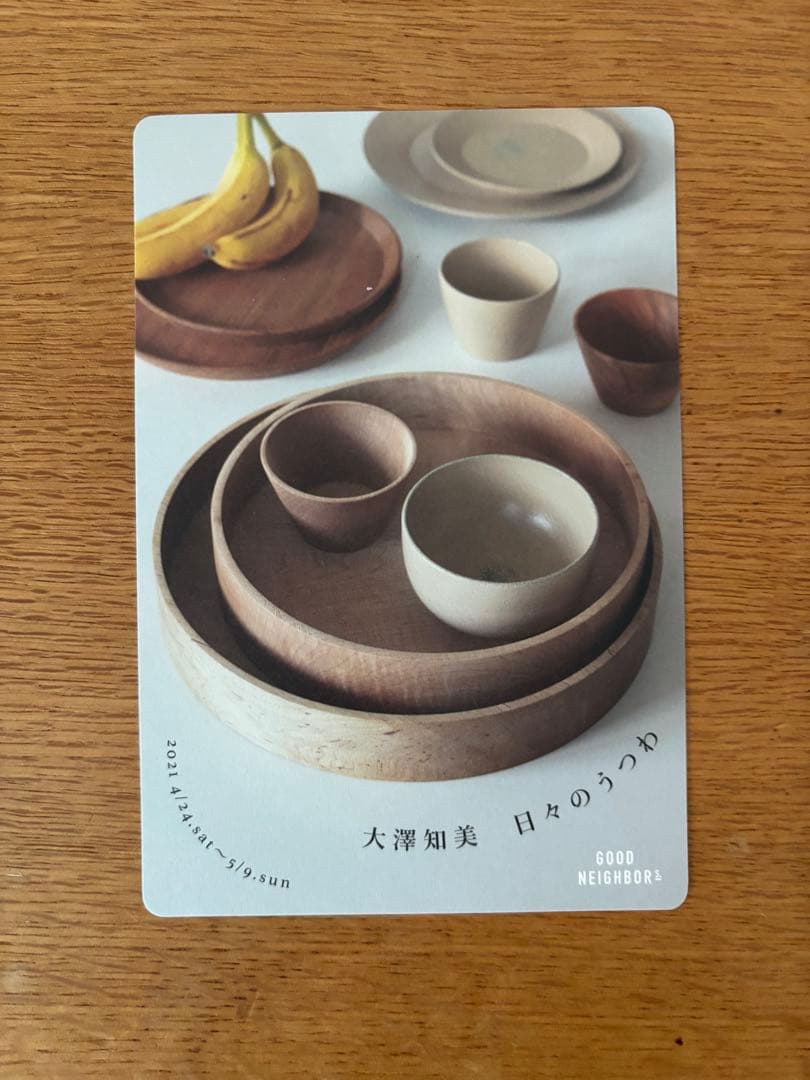 【いちご】大澤知美木の器&角田淳隅切り皿おまとめ
