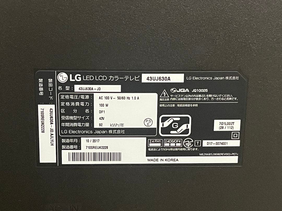 ジャンク LG 43型4K液晶テレビ43UJ630A 送料込み