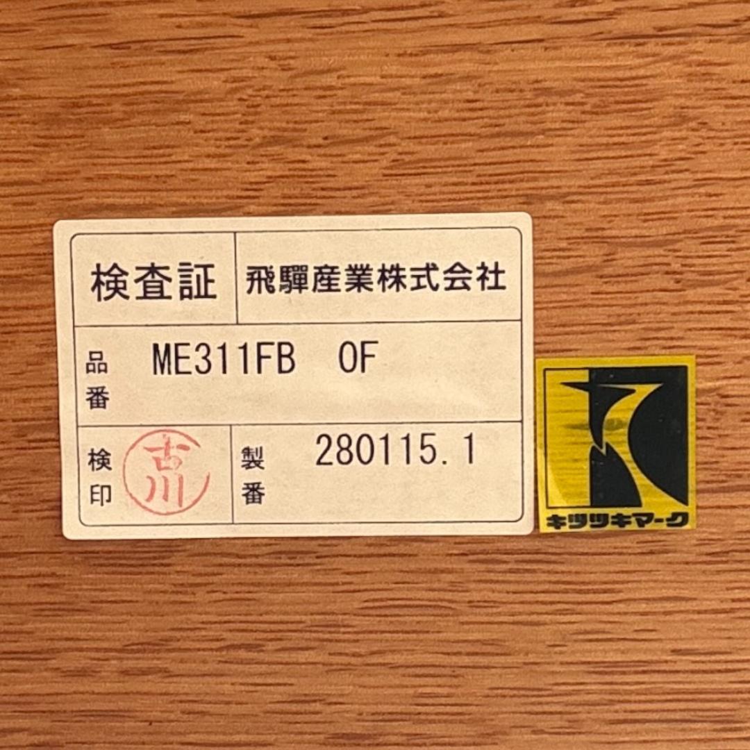 飛騨産業 soffio ソフィオ デスク 学習机 幅110cm