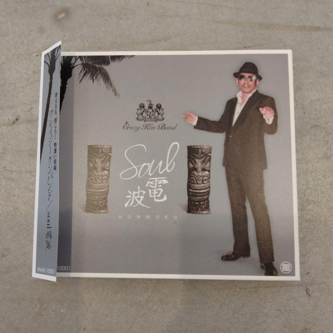 CRAZY KEN BAND DVD CDセット まとめ売り