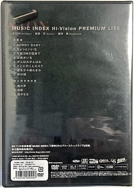 ミュージック SION MUSIC INDEX Hi-Vision PREMIUM LIVE