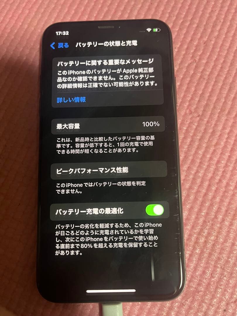 iPhone xs 256GB バッテリー最大容量100%