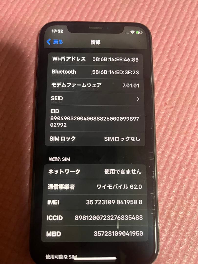 iPhone xs 256GB バッテリー最大容量100%