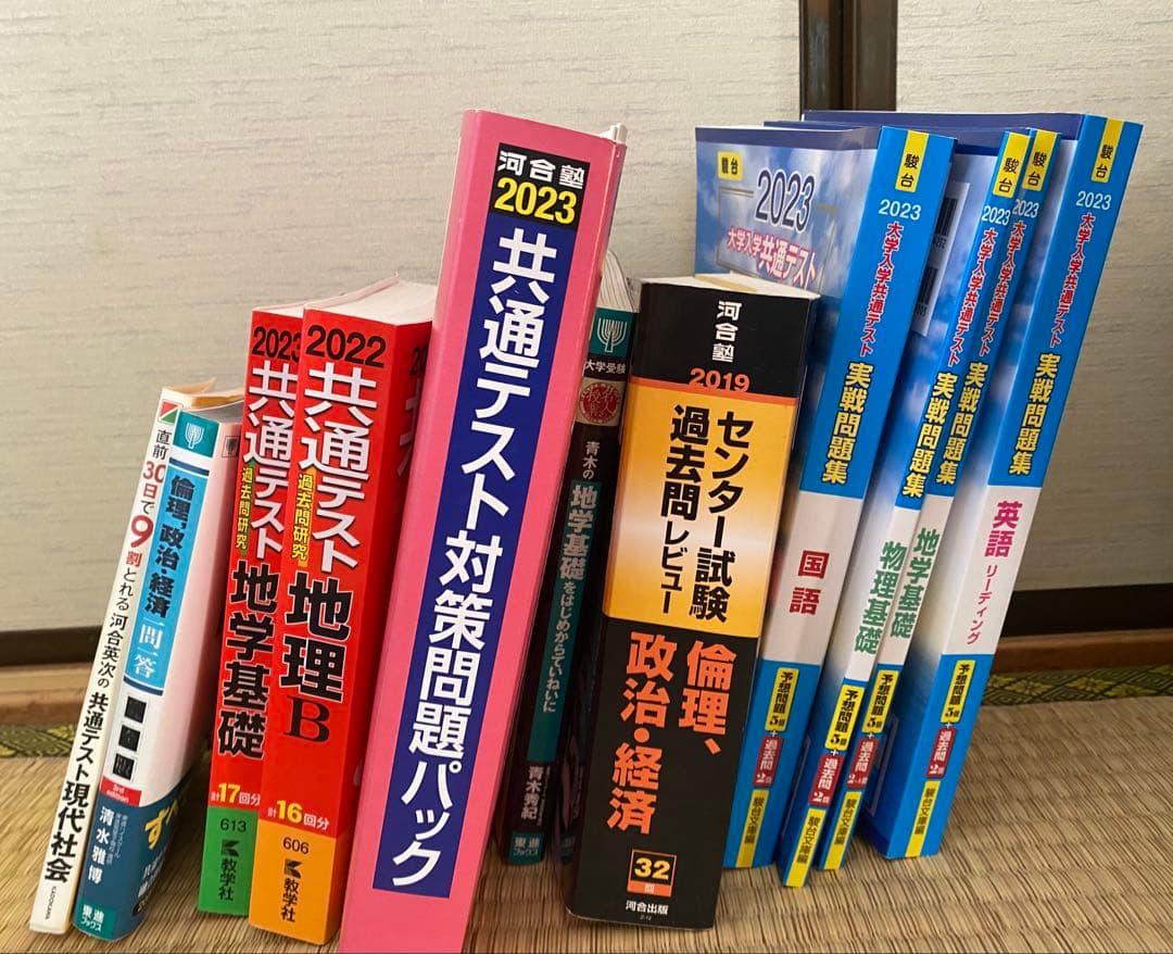 大学受験参考書