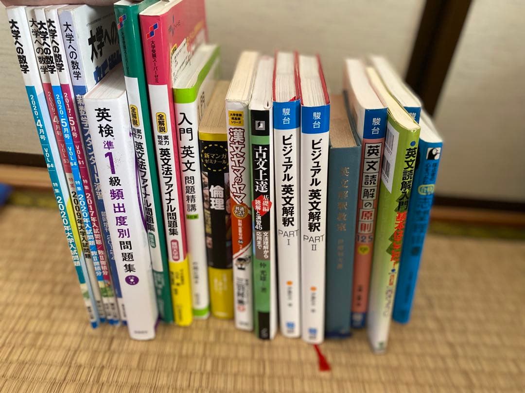 大学受験参考書