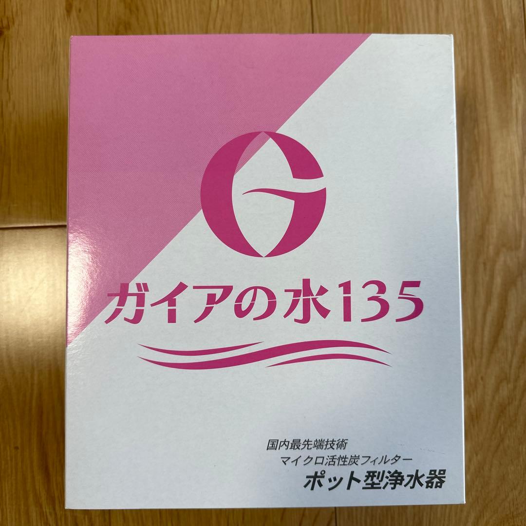 ガイアの水　ポット型浄水器　ライトボトル　セット