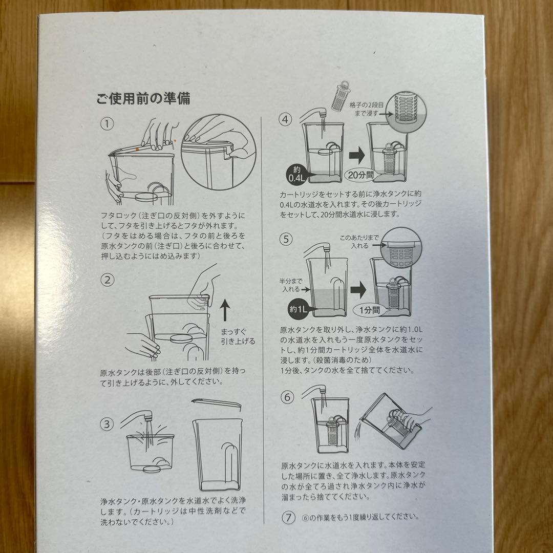 ガイアの水　ポット型浄水器　ライトボトル　セット