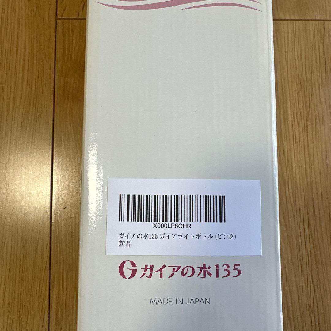 ガイアの水　ポット型浄水器　ライトボトル　セット