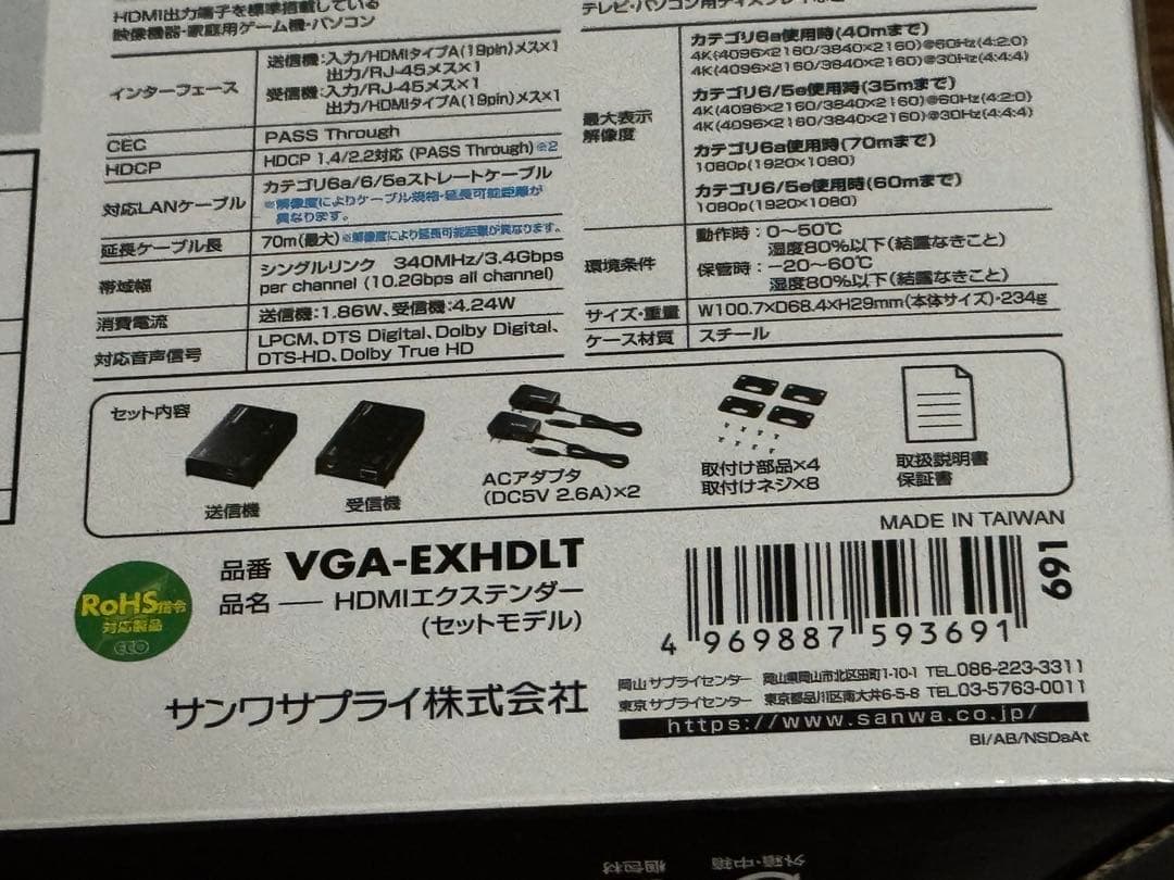 サンワサプライ VGA-EXHDLT HDMIエクステンダー