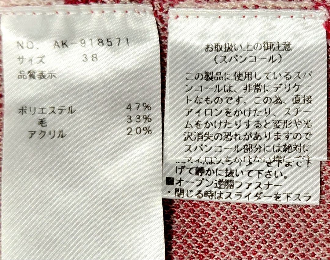 M'S GRACY チェック柄ジップニットジャケット 38