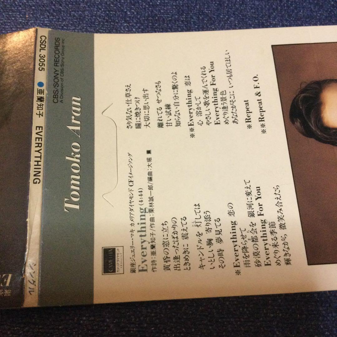 亜蘭知子 8cm8センチシングルCD .everything.日曜日のスキャット