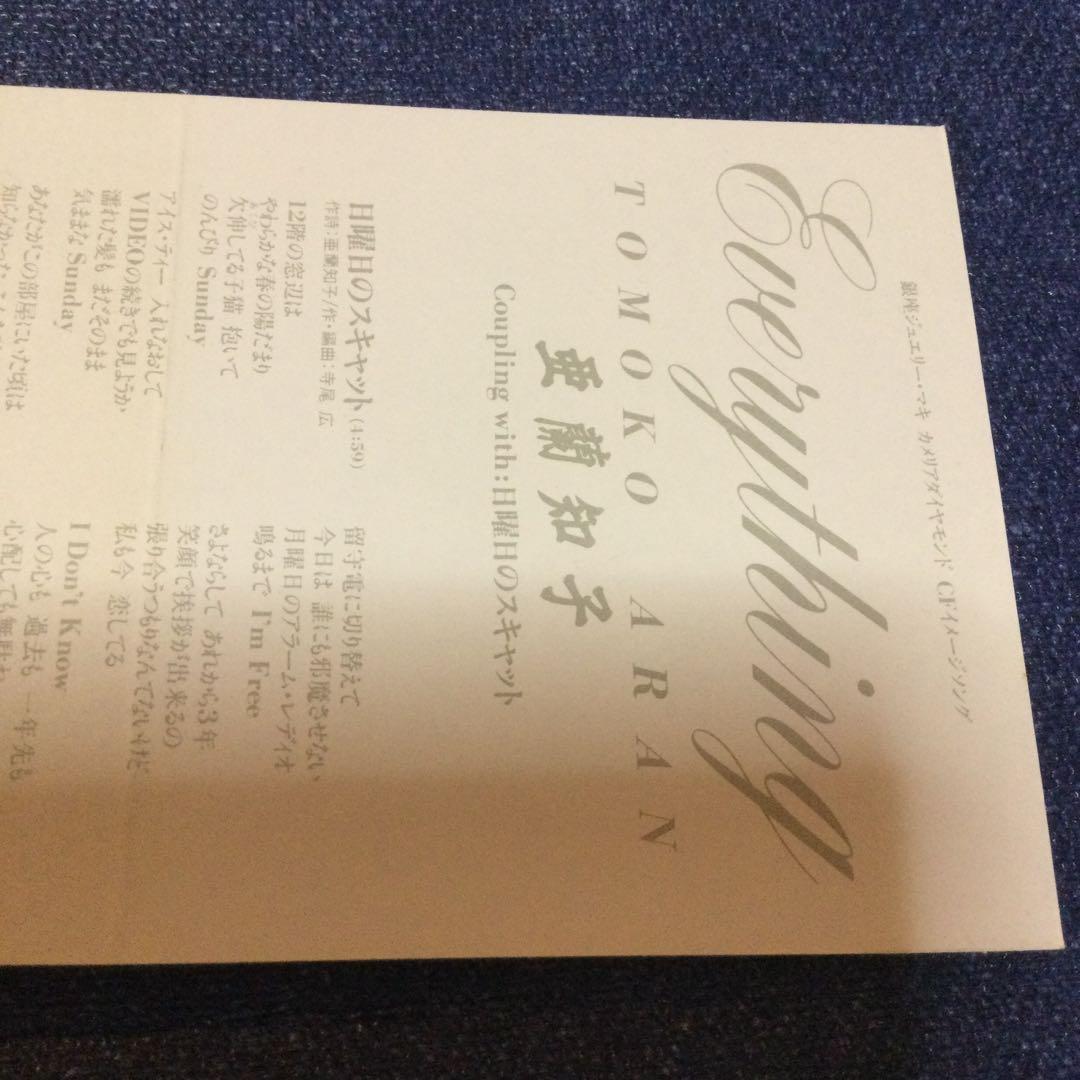 亜蘭知子 8cm8センチシングルCD .everything.日曜日のスキャット