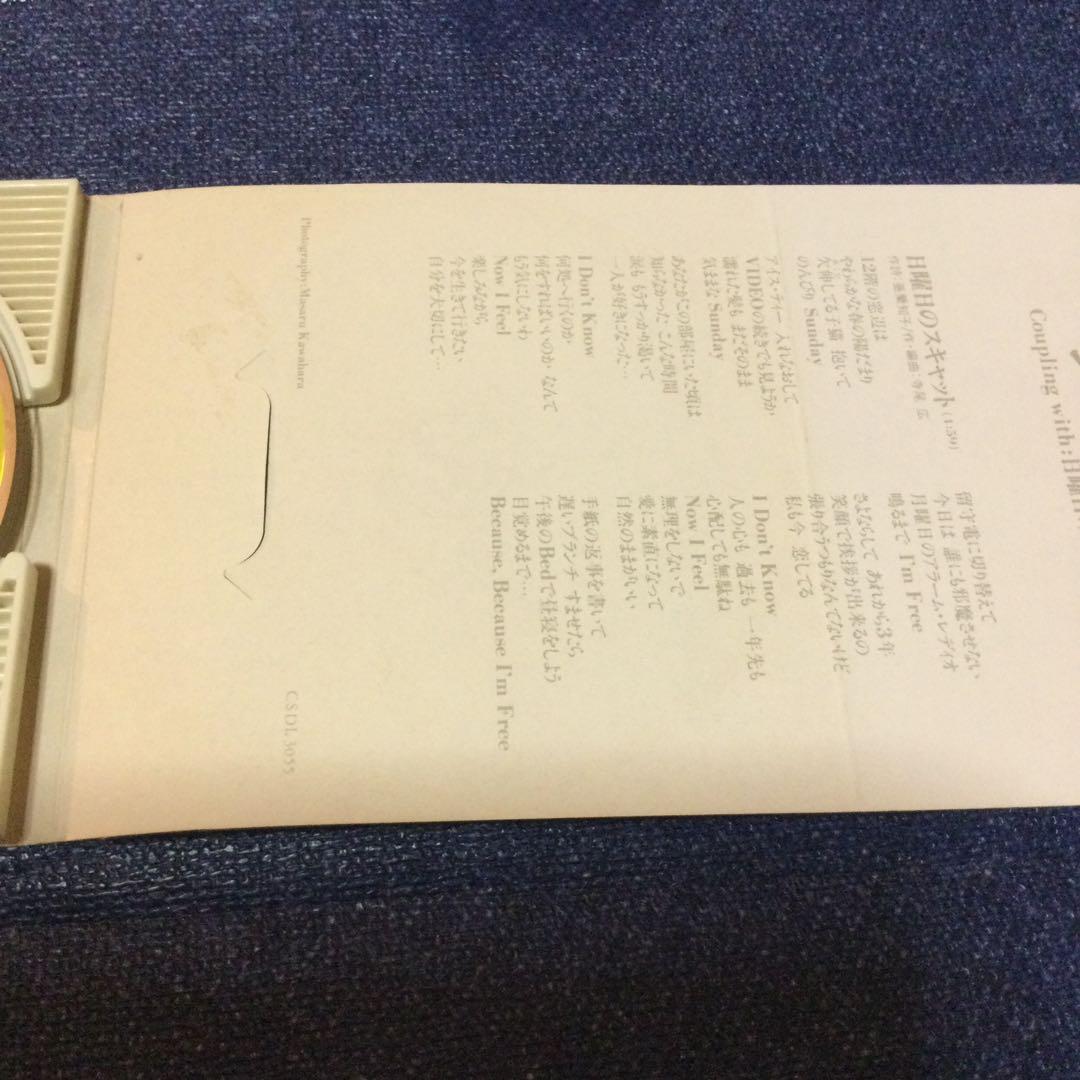 亜蘭知子 8cm8センチシングルCD .everything.日曜日のスキャット