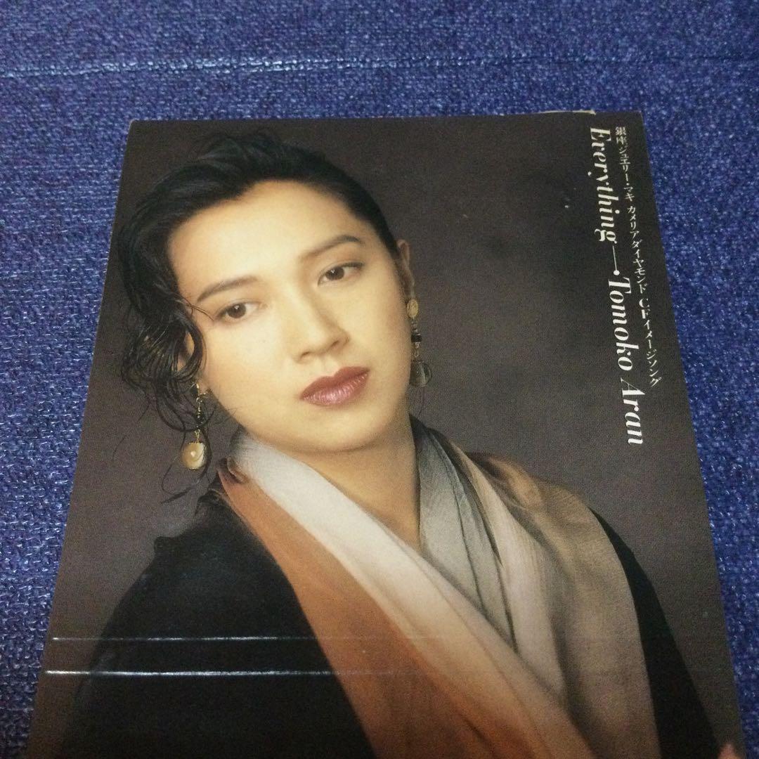 亜蘭知子 8cm8センチシングルCD .everything.日曜日のスキャット