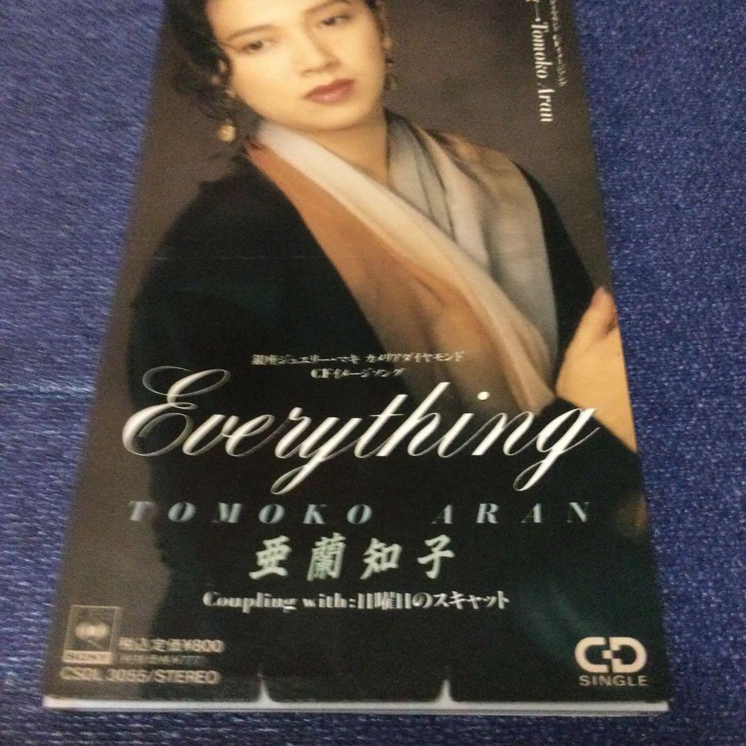 亜蘭知子 8cm8センチシングルCD .everything.日曜日のスキャット
