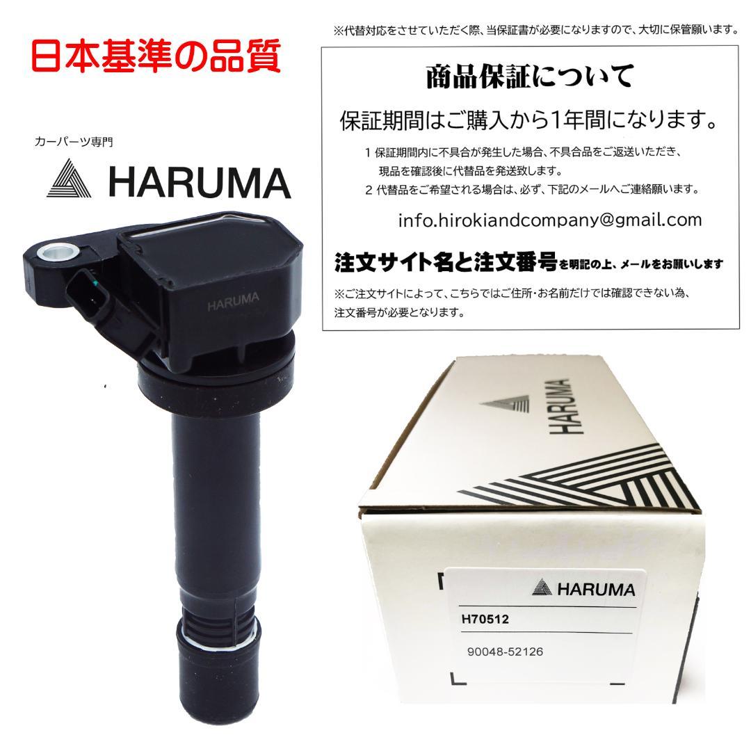 ダイハツ イグニッションコイル3本＆NGK スパークプラグ3本セット