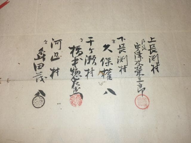 極希少 1889年（明治22年◆東京府⇒神奈川県西多摩郡調布村成立の手書き古地図