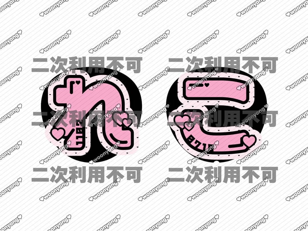 りぼんページ♡0220ネームボード うちわ文字 連結文字パネル オーダー