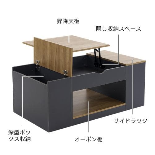新作登場】センターテーブル 昇降テーブル 大容量収納 収納付き 幅110CM 北