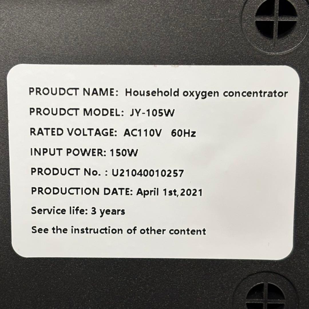 ♪送料込！家庭用 酸素濃縮器（Oxygen Generator）