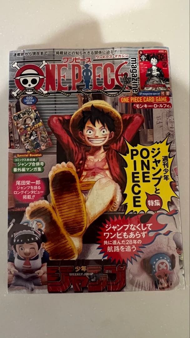 ワンピースマガジン　20号　6冊セット