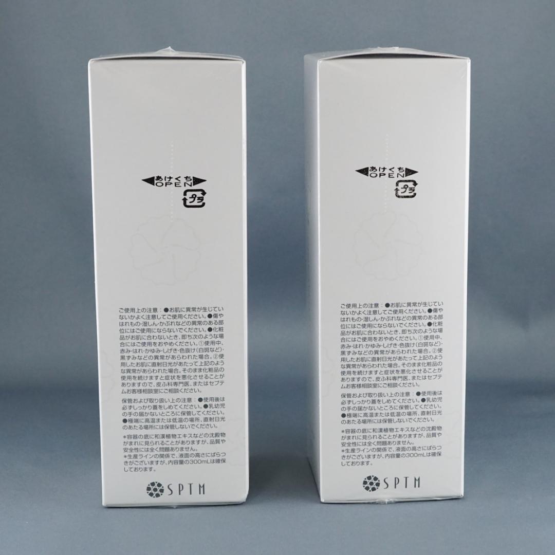 【新品未開封】セプテム エルテオ スキンローション Ew 2個セット 300mL