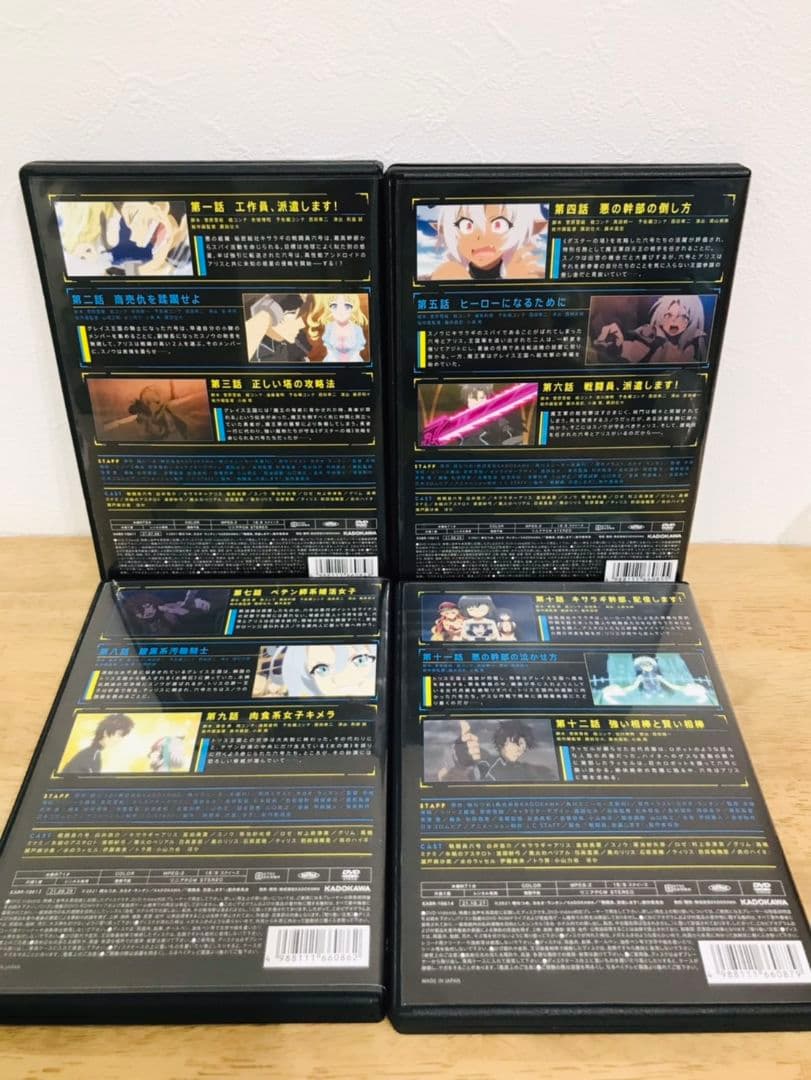 戦闘員,派遣します! 全4巻セット