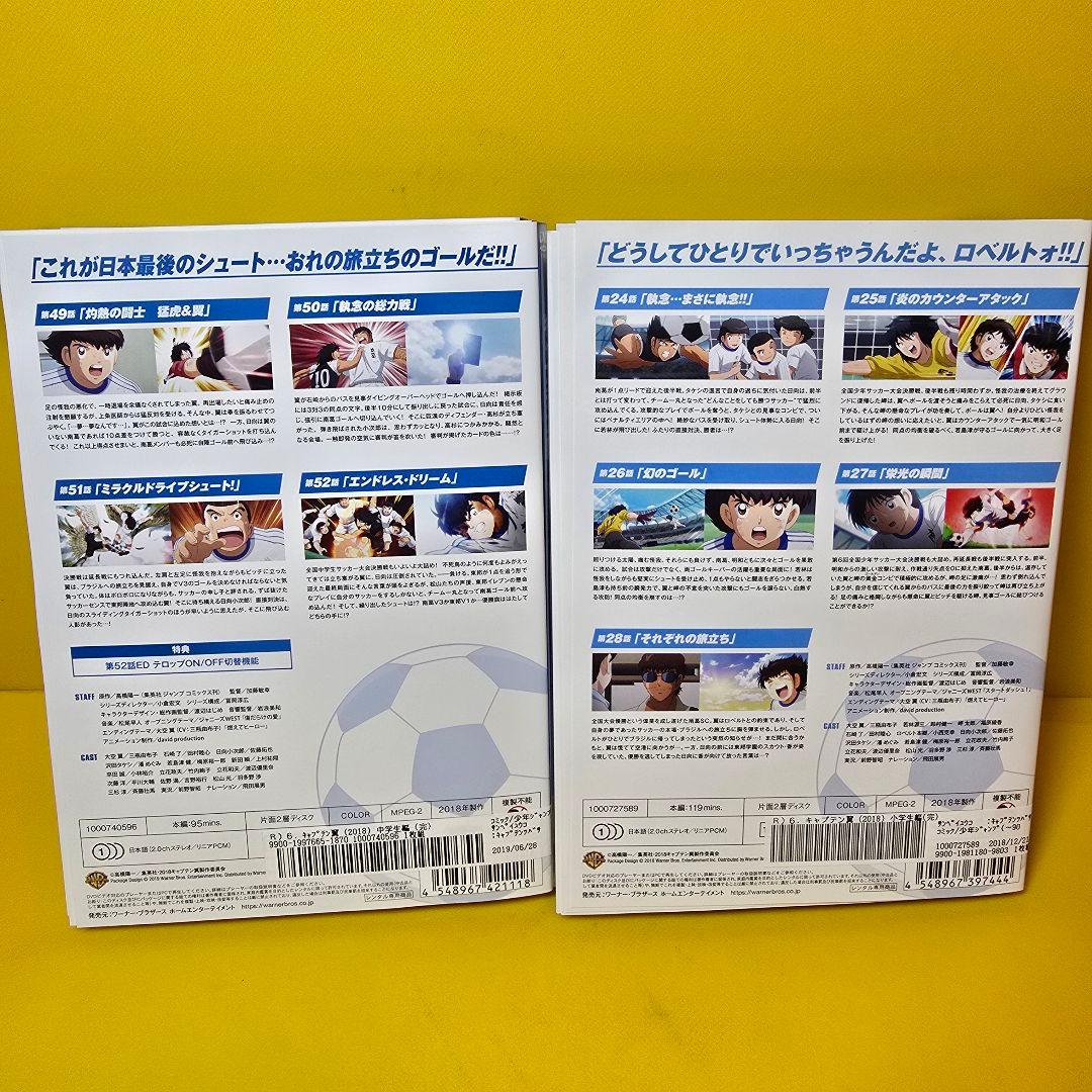 キャプテン翼 小学生編 (全6巻)中学生編 (全6巻)DVD12巻セット