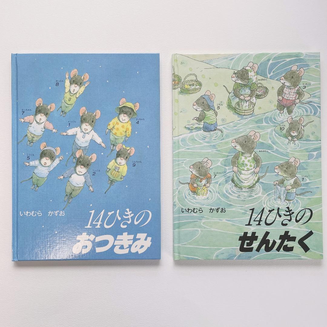 14ひきのシリーズ 12冊セット 美品　ボックス付き