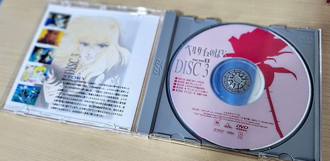 ベルサイユのばら DVD-BOX 1&2