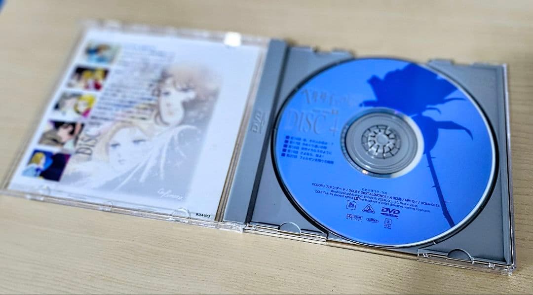 ベルサイユのばら DVD-BOX 1&2