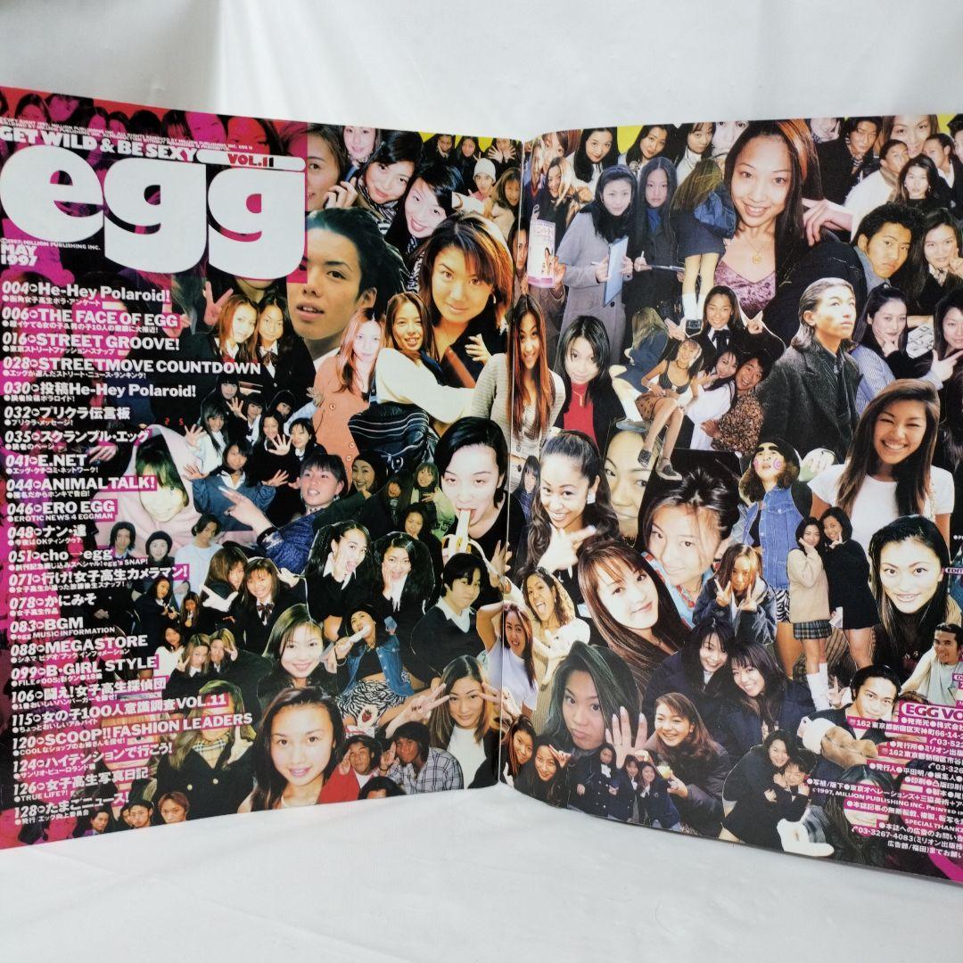 希少　egg　1997年5月号　創刊号