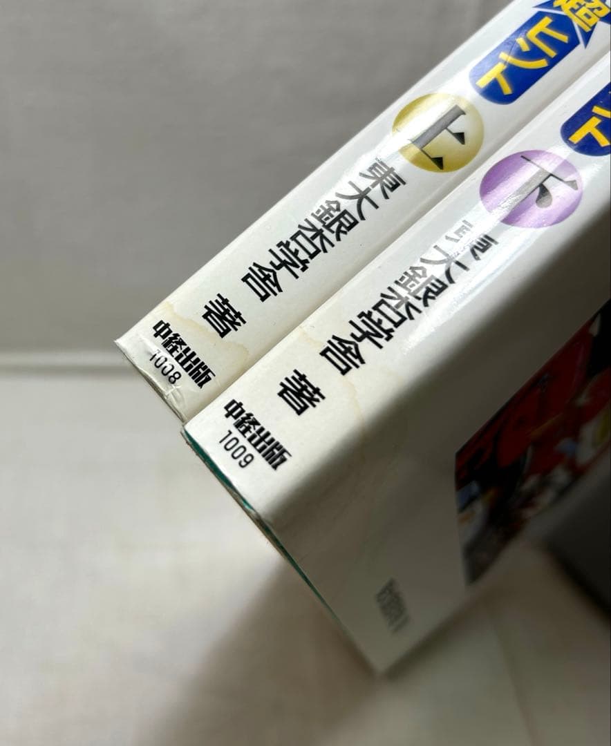 【上下巻2冊セット】英語構文SOS!!