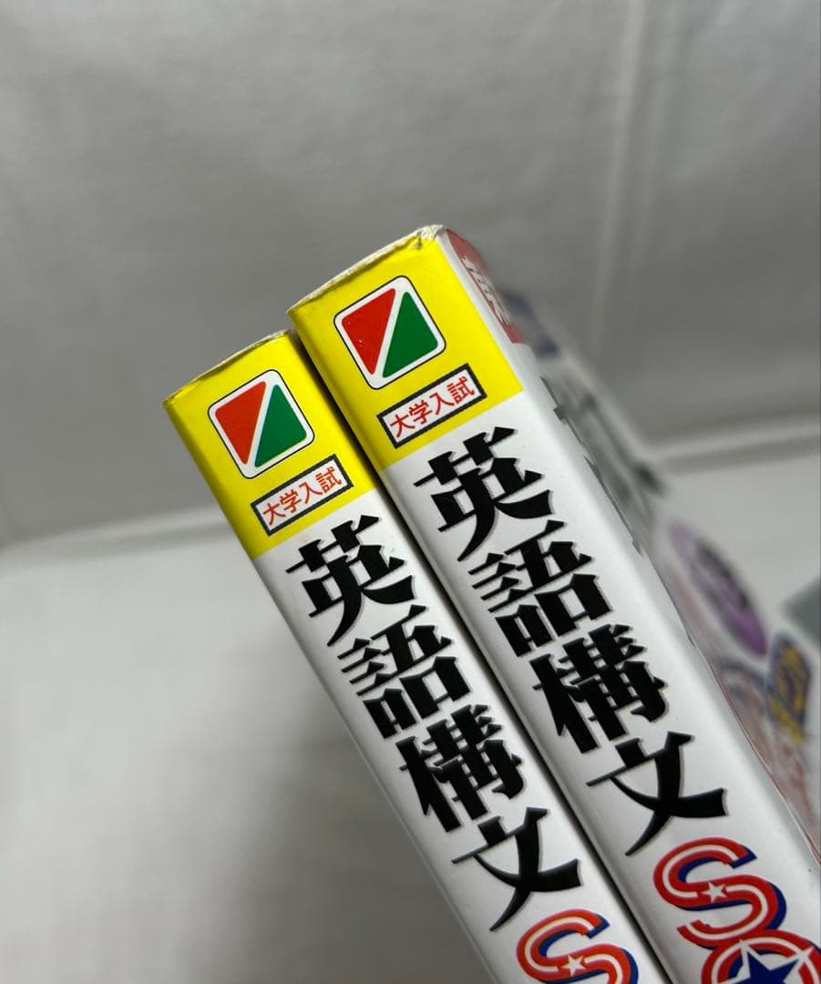 【上下巻2冊セット】英語構文SOS!!
