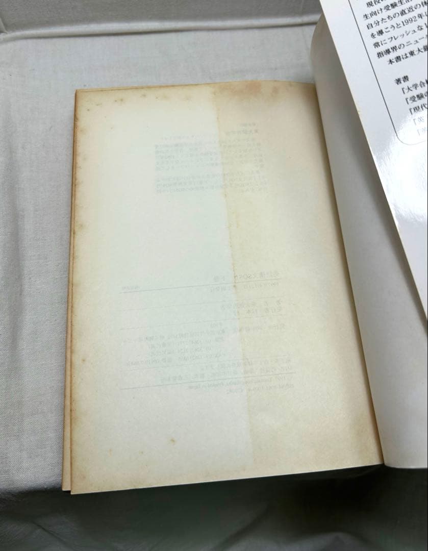 【上下巻2冊セット】英語構文SOS!!