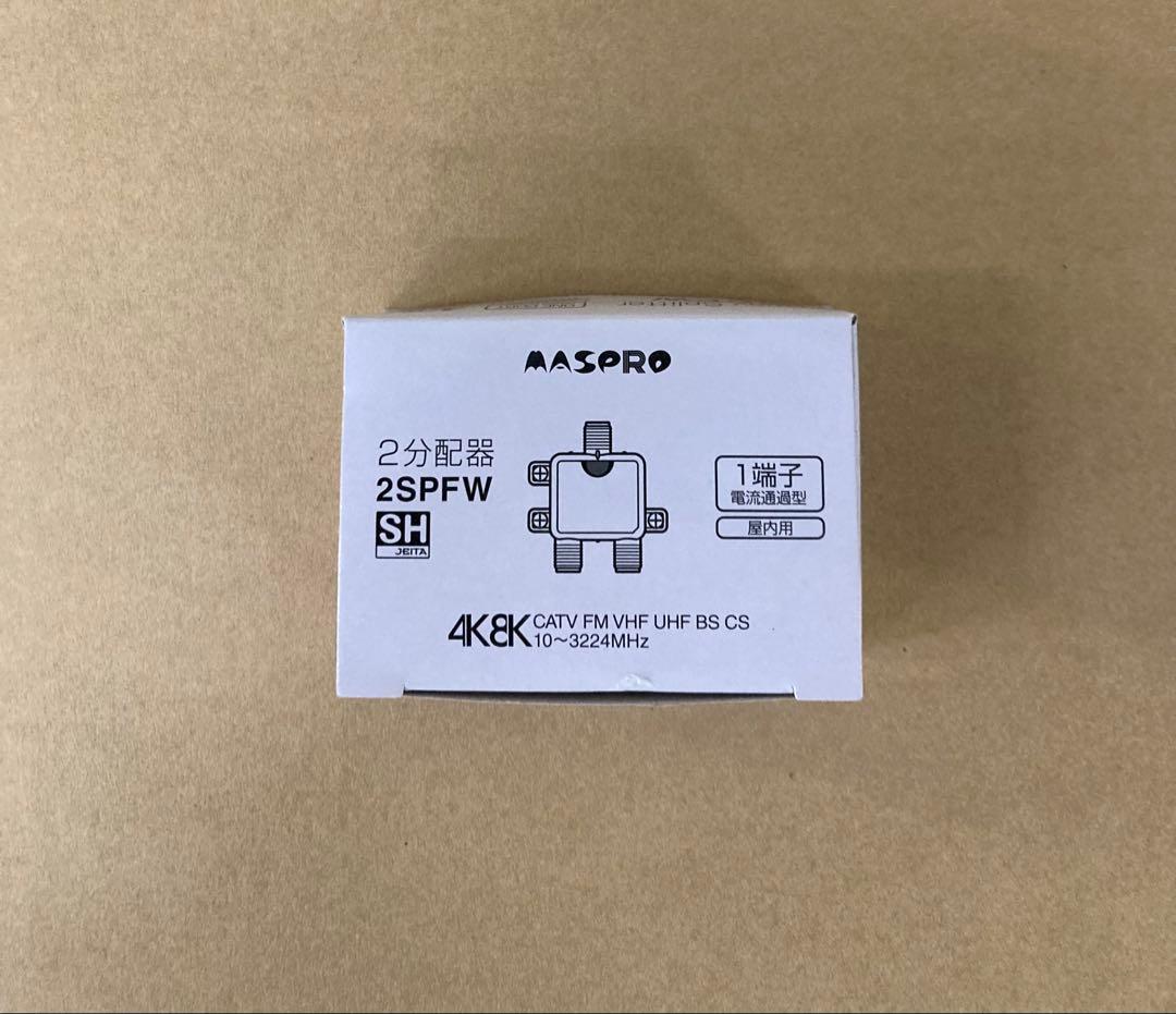 マスプロ 2分配器 2SPFW 箱入24個セット