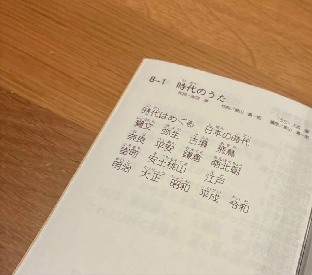 れきし探訪 令和バージョン 9枚セット