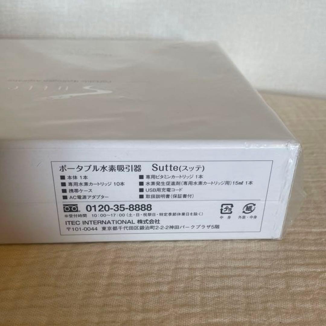 新品未使用 アイテック ITEC H2 水素マルチポット 水素洗浄電動歯ブラシ