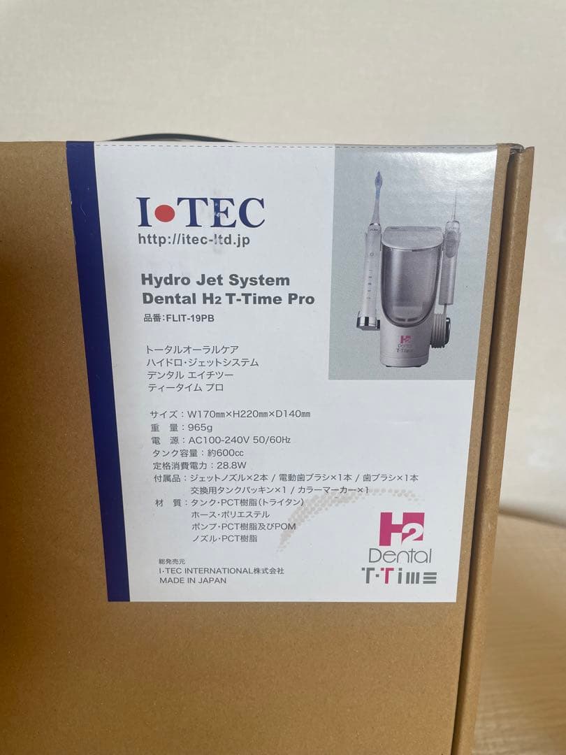 新品未使用 アイテック ITEC H2 水素マルチポット 水素洗浄電動歯ブラシ