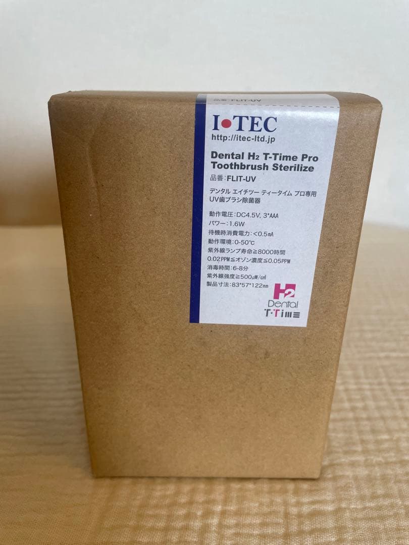 新品未使用 アイテック ITEC H2 水素マルチポット 水素洗浄電動歯ブラシ