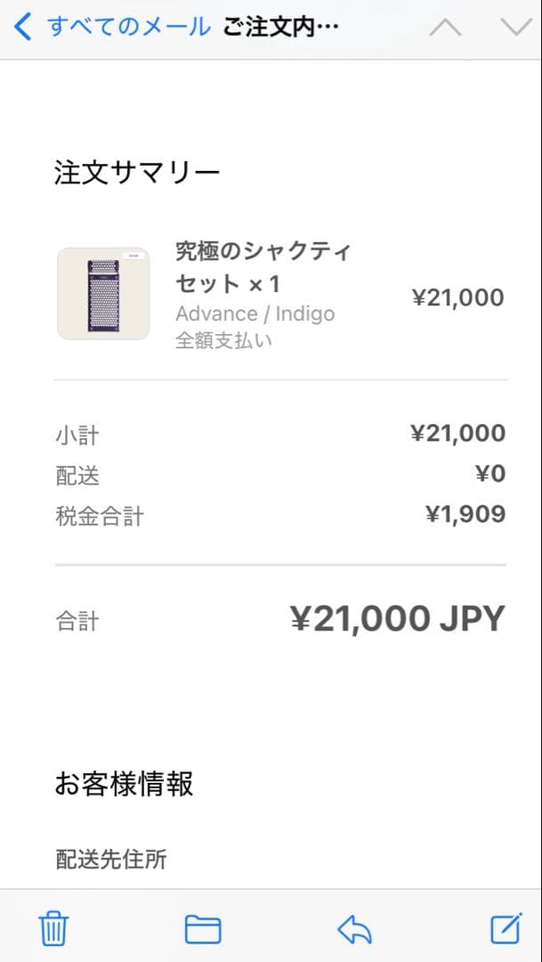 【正規品】シャクティピロー　アドバンス　インディゴ