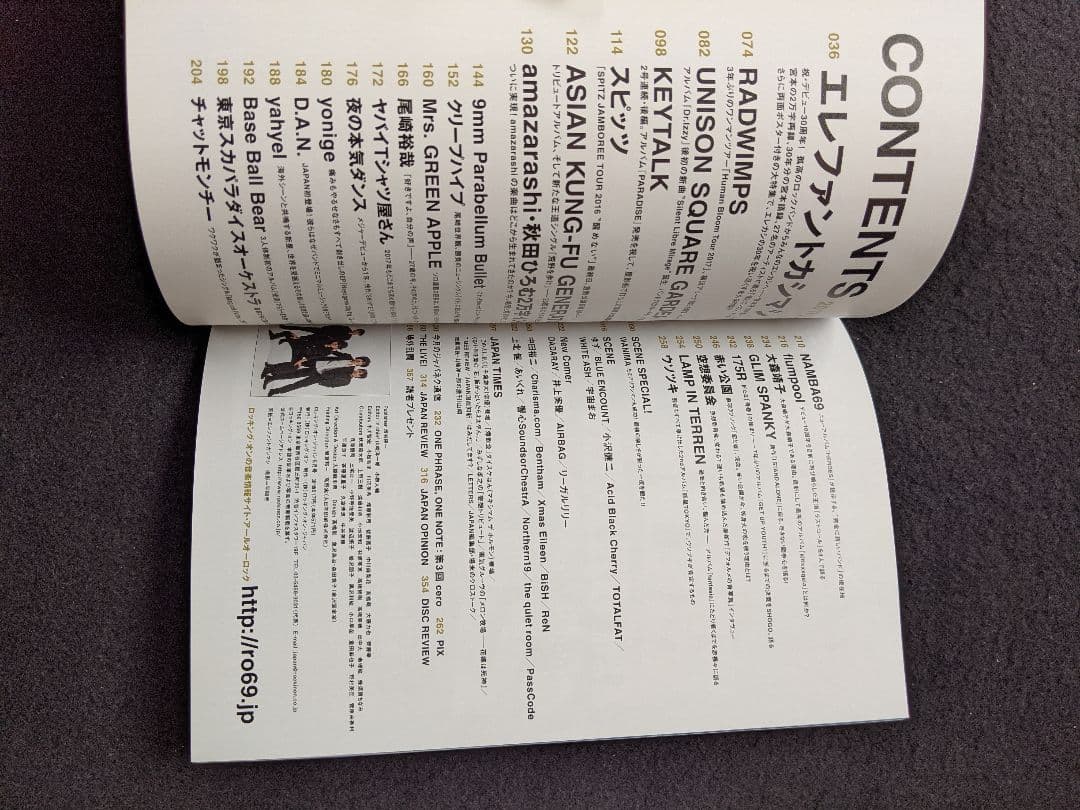 ROCKIN ON JAPAN 2017年5月号 エレファントカシマシ スピッツ