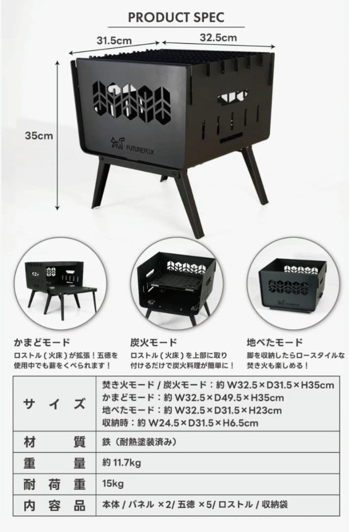 FUTURE FOX 焚き火台 KAMADO