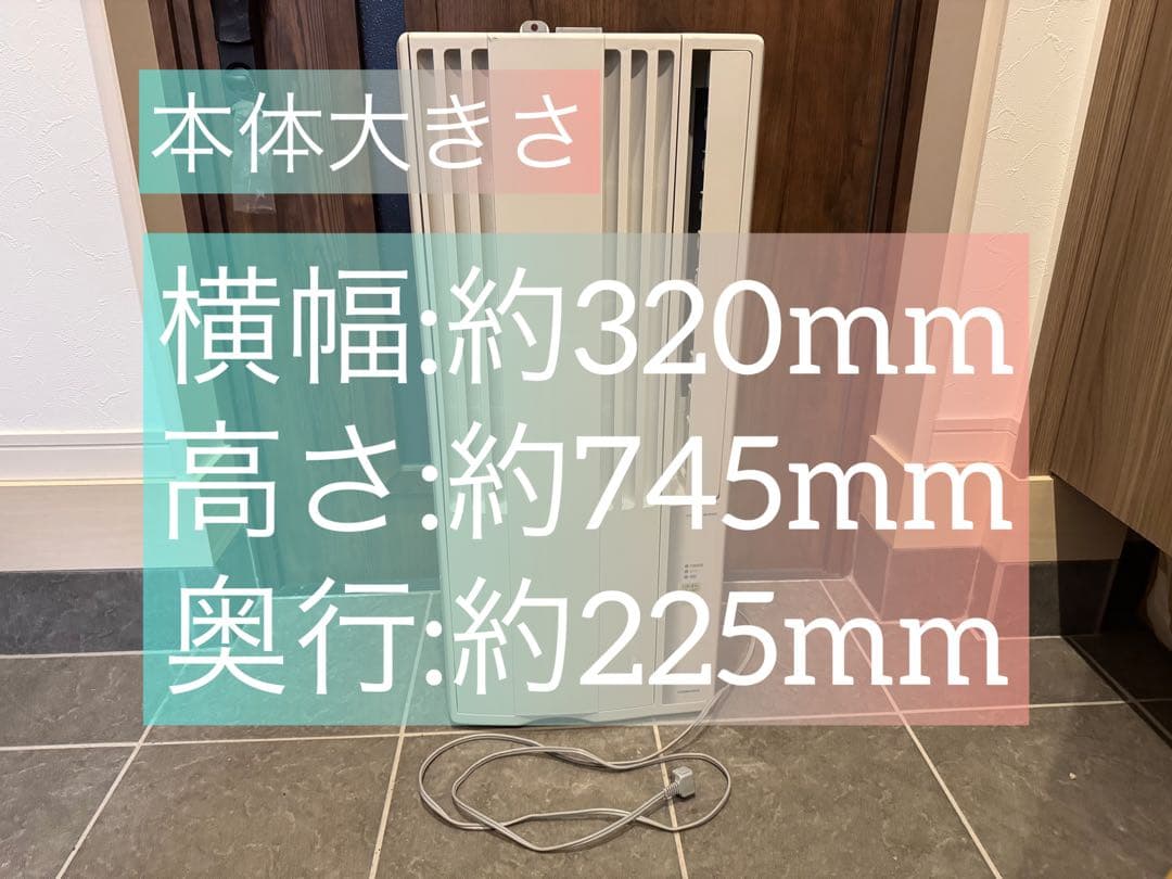 【2019年製】コロナ/CW-1619窓用エアコン 取付枠・リモコン付