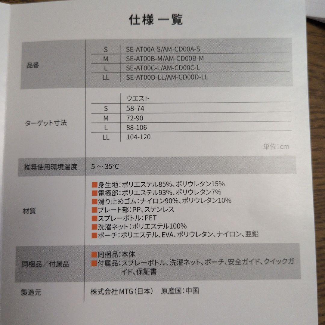 t*k様 SIXPAD コアベルトPowersuit Lite Abs Sサイズ